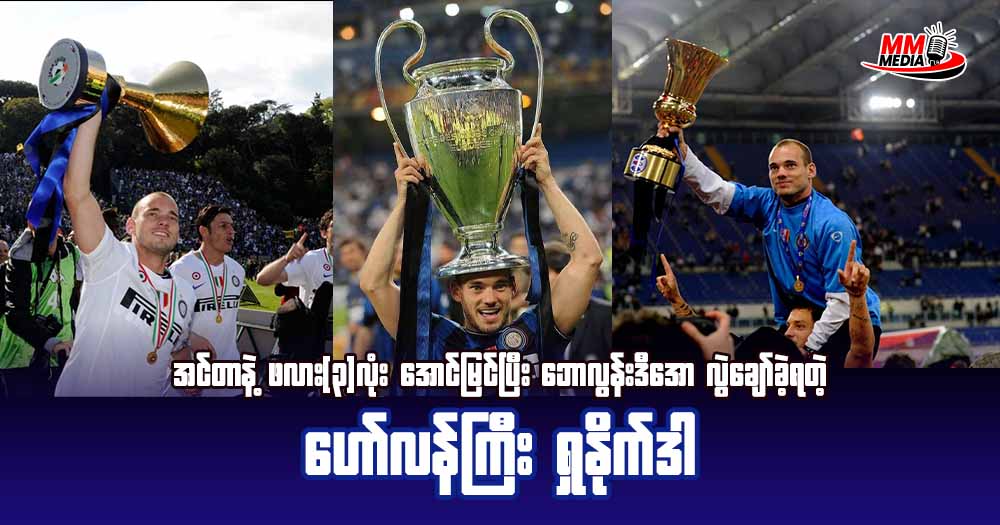 ရှနိုက်ဒါ အကြောင်း ပြောရအောင်